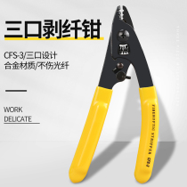 Vermeer pliers Fiber stripping pliers Fiber stripping pliers CFS-3 three-mouth pliers Leather cable coating layer stripping pliers