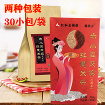 (30 packs) Renhe Health Renhe Xinmei Township Chixiaosou Red Coix Tea Substituted Tea