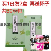 (Buy 1 box get 1 box free)Pinfu Honeysuckle Chrysanthemum Tea Refreshing Tea Mint Mulberry Leaf Licorice Wolfberry Herbal Tea