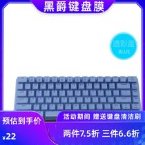 Blackjue Geek AK33 AK33I mechanical keyboard protective film 82 108-key alloy plate silicone keyboard film