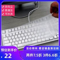 Magic duck 2087S S2 ONE Akko 3108S V2 2108S 108-key mechanical keyboard protective film MIX 9008 S3