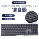 전체 커버리지 체리 체리 MX3.0S MX2.0S MX10.0 키보드 보호 필름 3874 RGB 블루 샤프트 기계식 키보드 G80-3821 3870 먼지 커버 방수 커버 키 커버 전체 커버리지 체리 체리 MX3.0S MX2.0S MX10.0 키보드 보호 필름 3874 RGB 블루 샤프트 기계식 키보드 G80-3821 3870 먼지 커버 방수 커버 키 커버