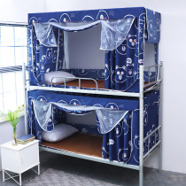 Dormitory bedroom bed curtain and mosquito net dual-purpose integrated male and female students upper bunk shade curtain with bracket