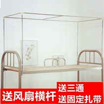 Student dormitory dormitory bed curtain bracket on the bunk bed support cloth shelf adjustable