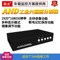 Picture splitter 6-way HD video signal switching surveillance camera six-split screen processor manufacturers hot sale