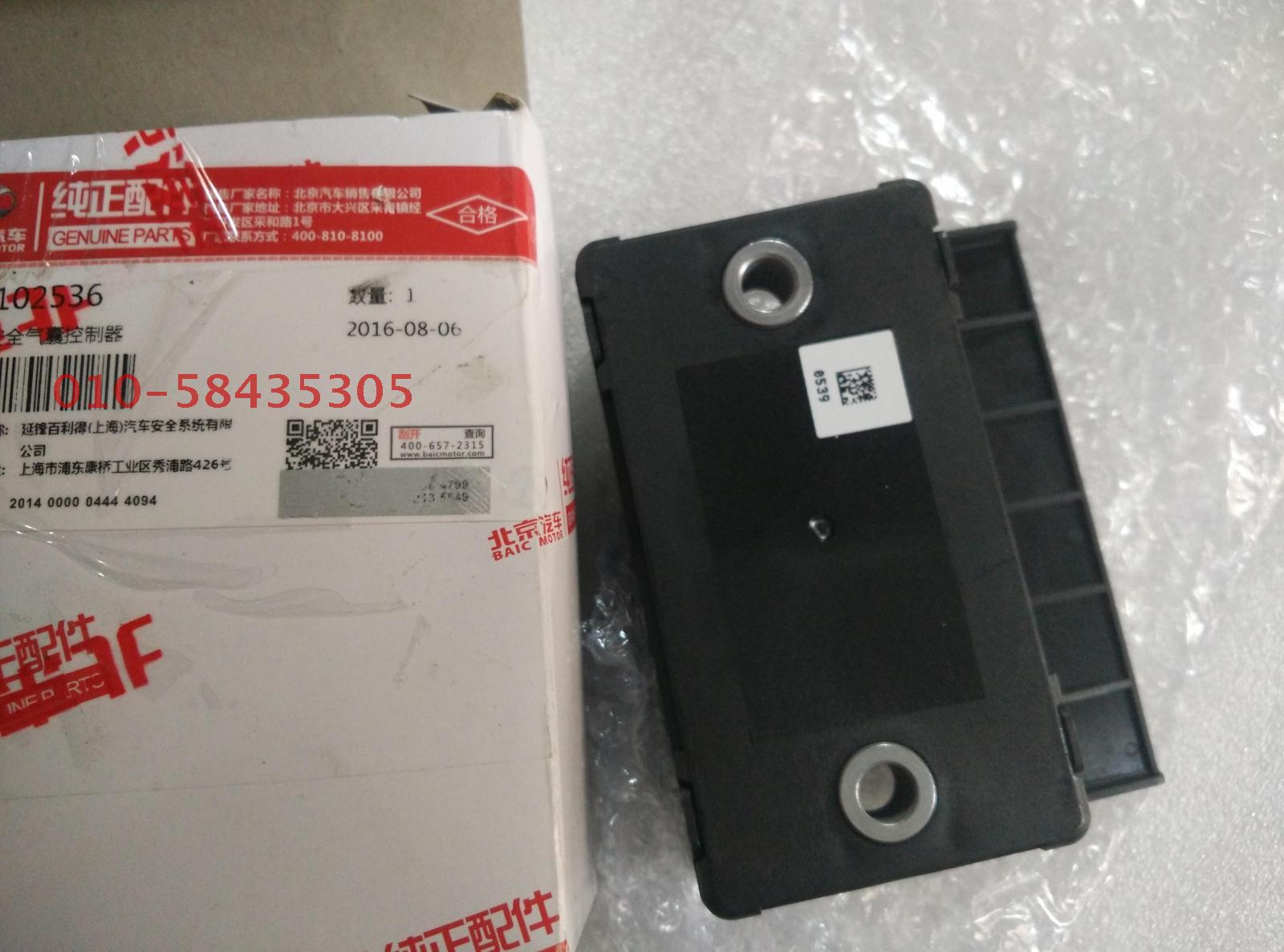 北汽北京绅宝d50安全气囊控制器气囊电脑原厂正品