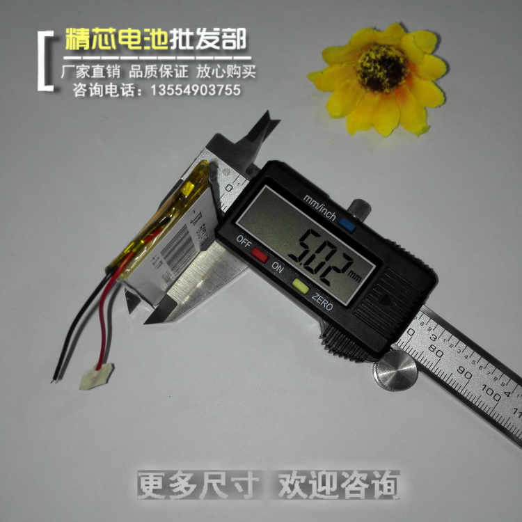 3.7V聚合物锂电池503450行车记录仪1100MAH导航仪MP3特价包邮MP4