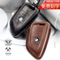 Suitable for BMW key bag 5 series GT525li3 series 320X3X4X1X5X6 car with leather key set shell buckle