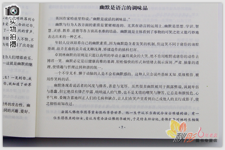 秋彤图书专营店_品牌产品评情图