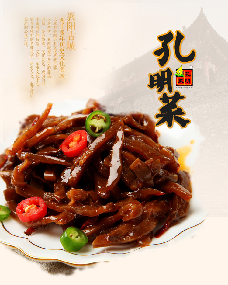 湖北襄樊襄阳大头菜孔明菜咸菜农家自制开胃菜酱菜特产下饭菜泡菜