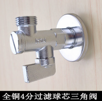 4 points full copper filter angle valve copper ball core removable and washable faucet toilet water heater switch triangle valve