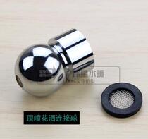 All copper top spray accessories shower shower head round ball joint movable ball Lotus joint 4-point interface