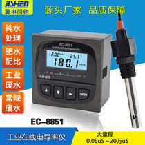 EC meter industrial online conductivity meter controller resistivity meter TDS meter conductivity electrode EC-8851