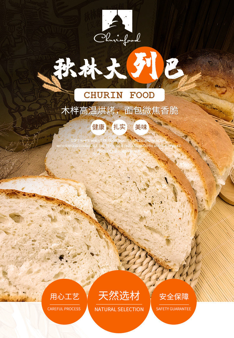 秋林大列巴面包碳烤哈尔滨大面包俄罗斯大列吧早餐代餐特产女王节