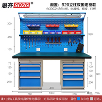 Heavy-duty fitter table maintenance workbench anti-static assembly line operating table laboratory operating table stainless steel steel plate