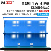 Siqi Workbench hanging board group hardware tool hole board hanging board group Workbench hanging board adhesive hook board assembly