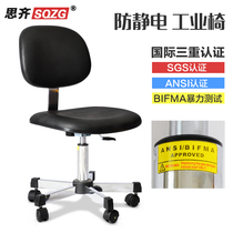 Siqi anti-static stool backrest rotating workshop anti-static chair laboratory office rotating lifting work chair