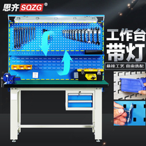 Siqi heavy-duty fitter multi-function maintenance workshop assembly line fitter Workbench Assembly Table anti-static operation