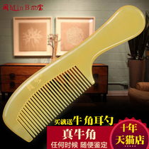 Minbao horn comb children yak horn comb natural Lady special long hair hair hair comb girl anti-static wide teeth