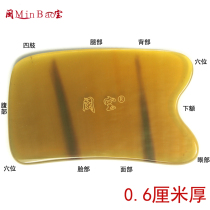 Minbao natural white yak horn scraping board massage piece Face facial beauty back abdomen chest leg whole body Universal