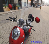 Motorcycle scooter front windshield electric car transparent windshield glass plate curved beam car modified front windshield