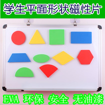 Primary school mathematics teaching aids eva magnetic refrigerator stickers Magnetic shape sheet three-dimensional geometry graphics textbook magnets