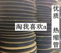 Heat-shrink pipe 6MM 7MM 8MM 10MM 12MM 12MM 1 m unit price)