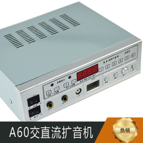 Brand A60 AC DC amplifier 50WMP3 Promotional loudspeaker tweeter U disk loudspeaker Loudspeaker amplifier