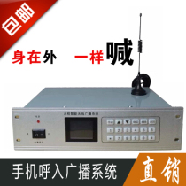 4G wireless broadcasting remote intelligent system Mobile phone app control village-level large speaker unmanned radio walkie-talkie promotion