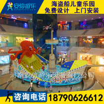 Million Ocean ball mall atrium Pirate ship Indoor Naughty Fort Childrens paradise Baby playground equipment manufacturers