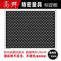 Optical correction calibration plate halcon new version of machine vision alumina calibration plate diffuse reflection Non-reflective