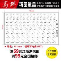 C angle meter C angle gauge C angle Filin ruler black dot gauge stain comparison gauge black dot gauge film soft ruler