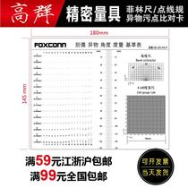 Scratched foreign body angle amount reference table comparison card point ruler point gauge point line gauge standard test card scratch