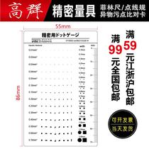 Standard measurement point gauge film ruler transparent and soft measurement point gauge high-precision ruler measurement comparison card