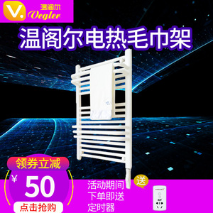 VEGLER温阁尔电热...