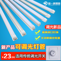 Intelligent adjustable light led light tube T8 all-in-one adjustment brightness T5 Silicon controlled light-dimming day light pipe complete