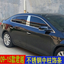 Applicable to 09-15 new LaCrosse column trim strip Buick LaCrosse stainless steel column bright strip modified window sequin stickers