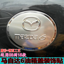 Suitable for Mazda 6 fuel tank cover horse 6 coupe fuel tank cover decorative patch horse six fuel cover bright sticker M6 fuel tank cover