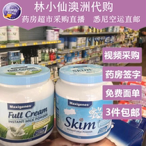 Spot Australian Maxigenes Makoto Blue Fatty Full Fat Degreasing High Calcium Students Adult Pregnant Women Milk Powder