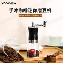 YAMI YAMI mini portable bean grinder coffee bean grinder Manual Home hand crank set hand mill coffee machine