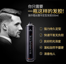Schwarzac black head strong hair gel 500ml mens long-lasting fluffy fragrance shape dry glue spray