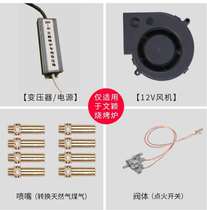 Wooden House Grill fan power supply valve body furnace core oven consumption accessories supplier General Shenzhen Wenying