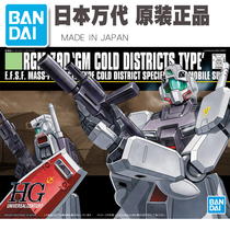 Blue Sky Spot Bandai HGUC 038 RGM-79D COLD DISTRICTTS Snow Cold Type Jim