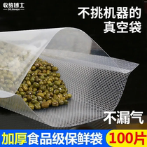 Doctor Vacuum Food Preservation Bag for Familiar Food Sealing Bag for Thick Strip Pumping Bag