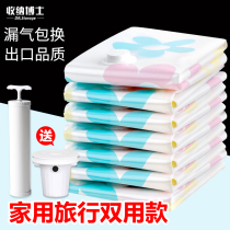 Doctors vacuum compressed bag to collect bags of cotton cover clothes King and small size students to finish bag