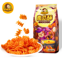 Hedgehog 160g large packaging pumpkin crisp snack net red snack after sweet 8090 nostalgic snacks