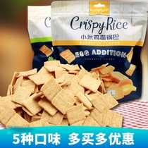 Starbuck Xiaomi Egg Pot 300g 5 fragrance BBQ taste delicious meal red snack crisp