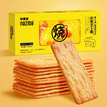 Rock-burned cheese crisp cookies red Japanese salty cookies office casual dinner snacks