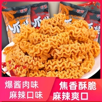 The old pizza red pizza roll of spicy pot 8090 after nostalgia snack in the office