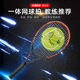 oear tennis racket ສໍາລັບຜູ້ຊາຍແລະແມ່ຍິງ, ຜູ້ເລີ່ມຕົ້ນ, ນັກສຶກສາວິທະຍາໄລ, ເປັນມືອາຊີບຄາບອນດຽວທີ່ມີສາຍຕັ້ງ rebound, ສໍາເລັດ